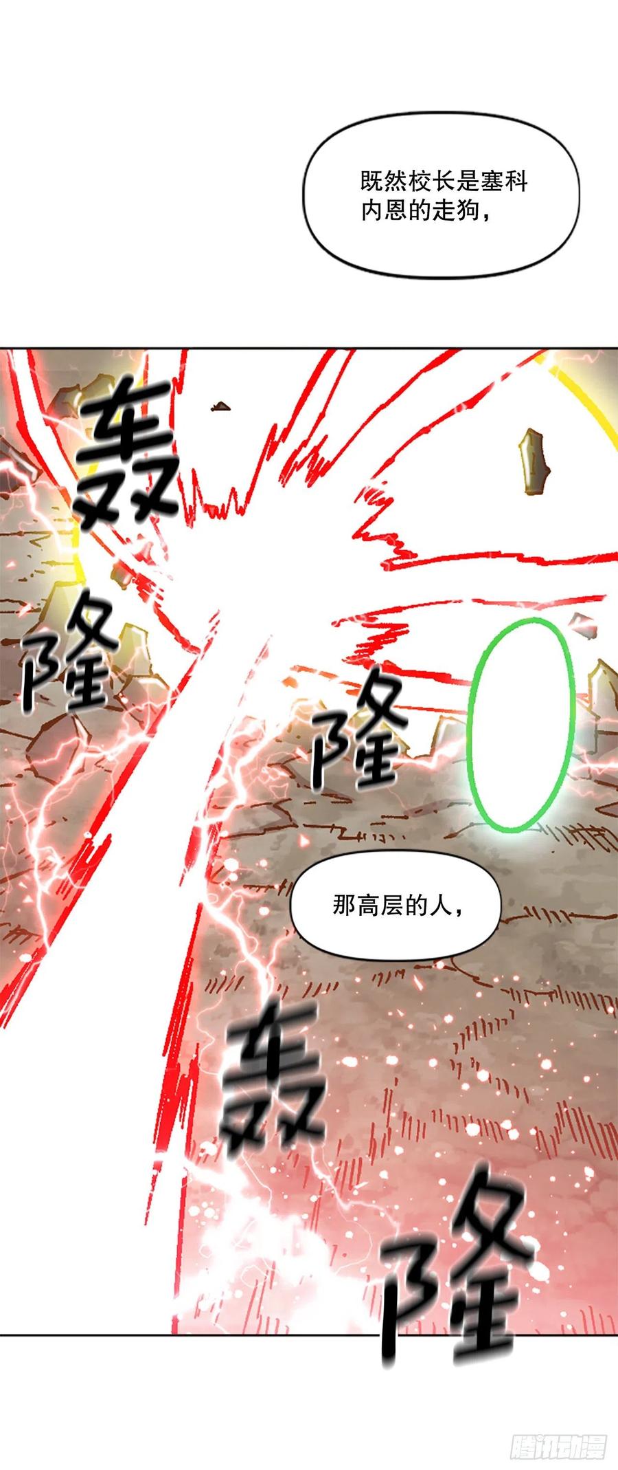 67.逃出魔爪(1/2)-第68话