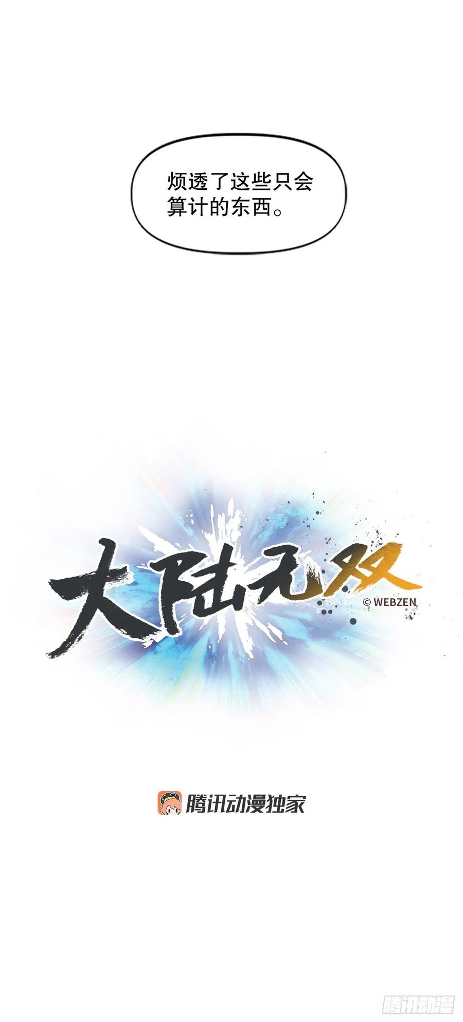 69.埃文学习混沌力量(1/2)-第70话