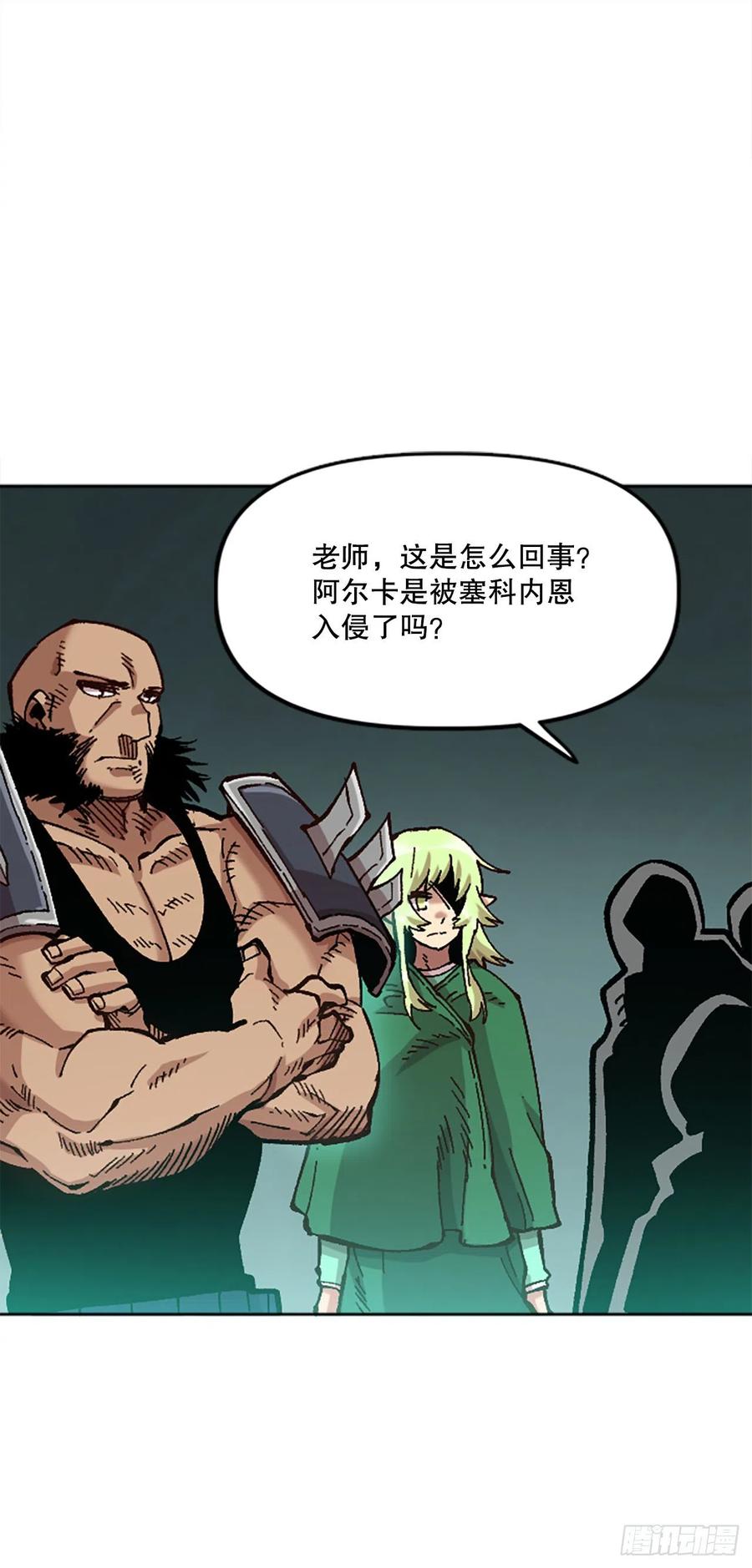 69.埃文学习混沌力量(1/2)-第70话