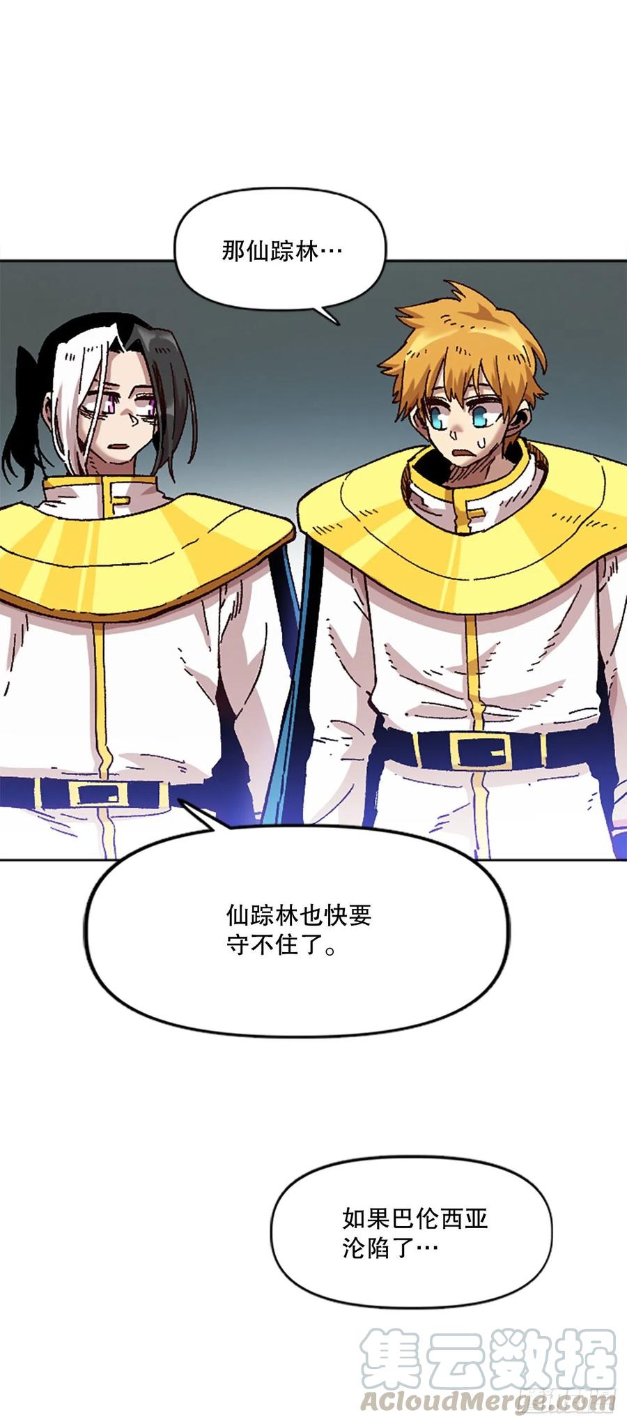 69.埃文学习混沌力量(1/2)-第70话