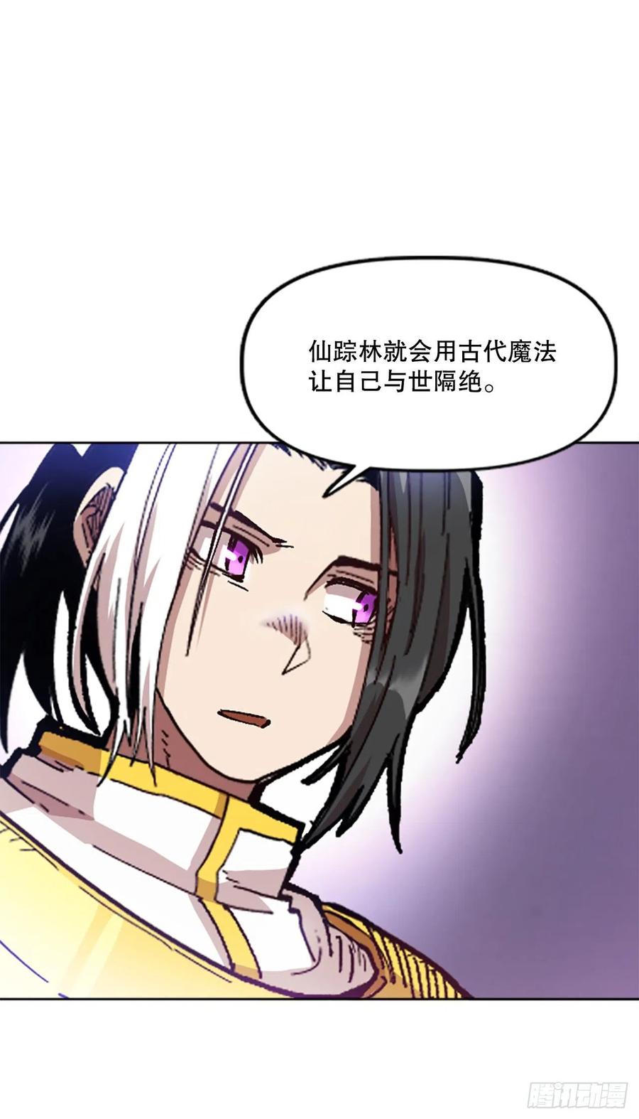 69.埃文学习混沌力量(1/2)-第70话