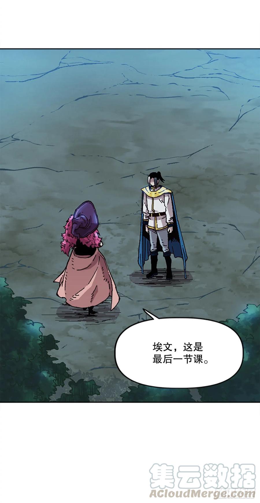 69.埃文学习混沌力量(1/2)-第70话