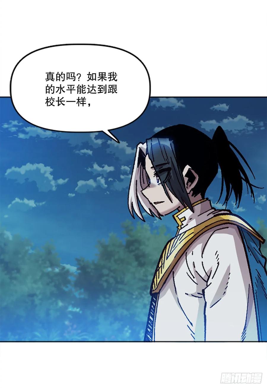 69.埃文学习混沌力量(1/2)-第70话