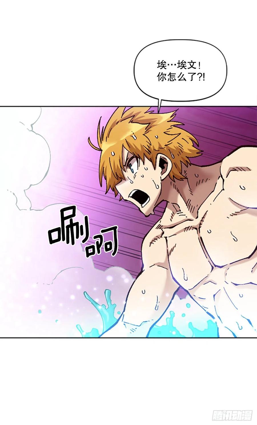 69.埃文学习混沌力量(1/2)-第70话