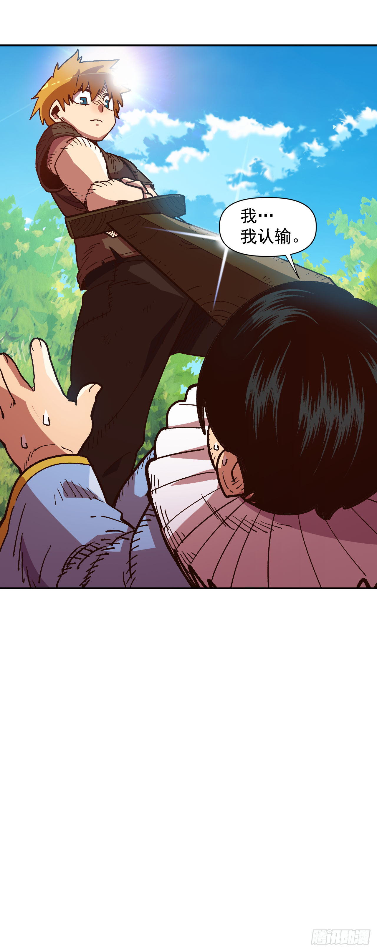 7.身为奴隶，只能隐忍(1/2)-第8话