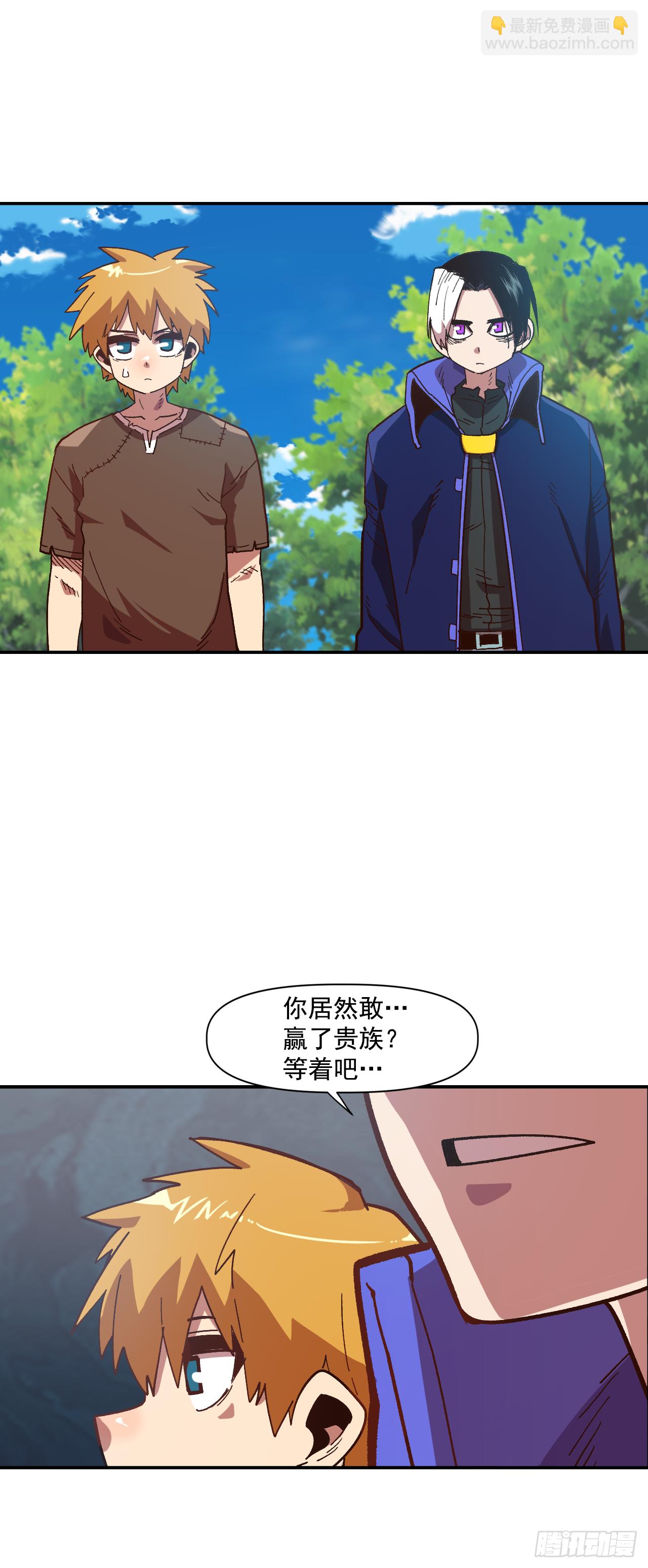 7.身为奴隶，只能隐忍(1/2)-第8话