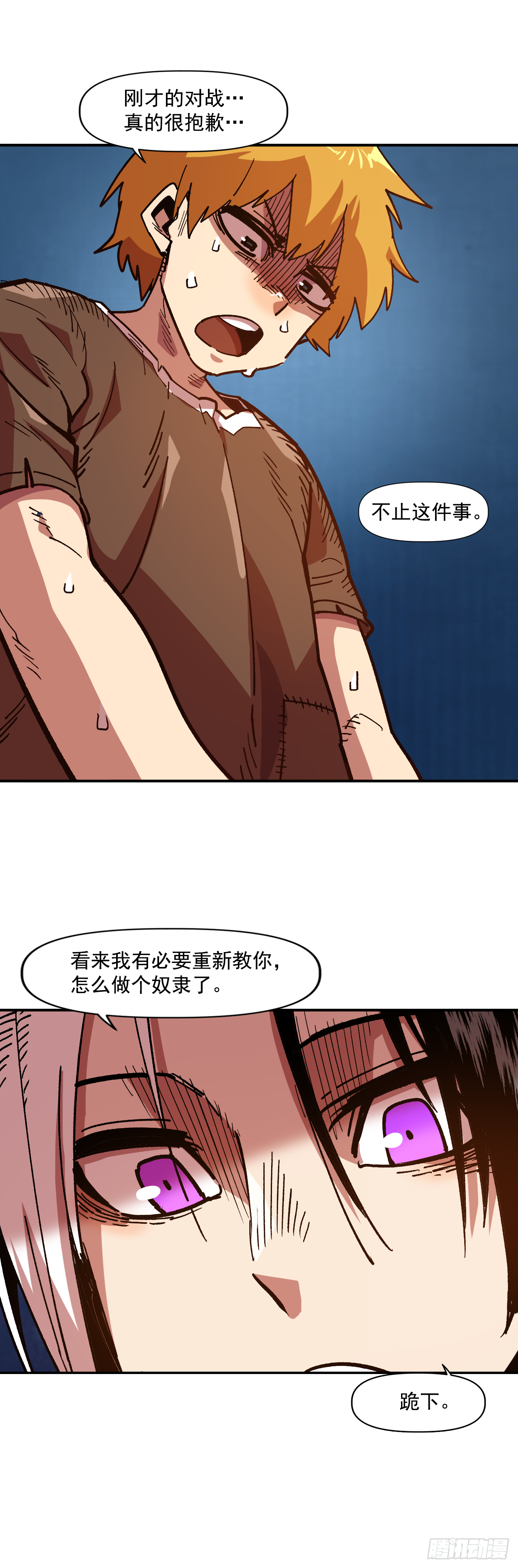 7.身为奴隶，只能隐忍(1/2)-第8话