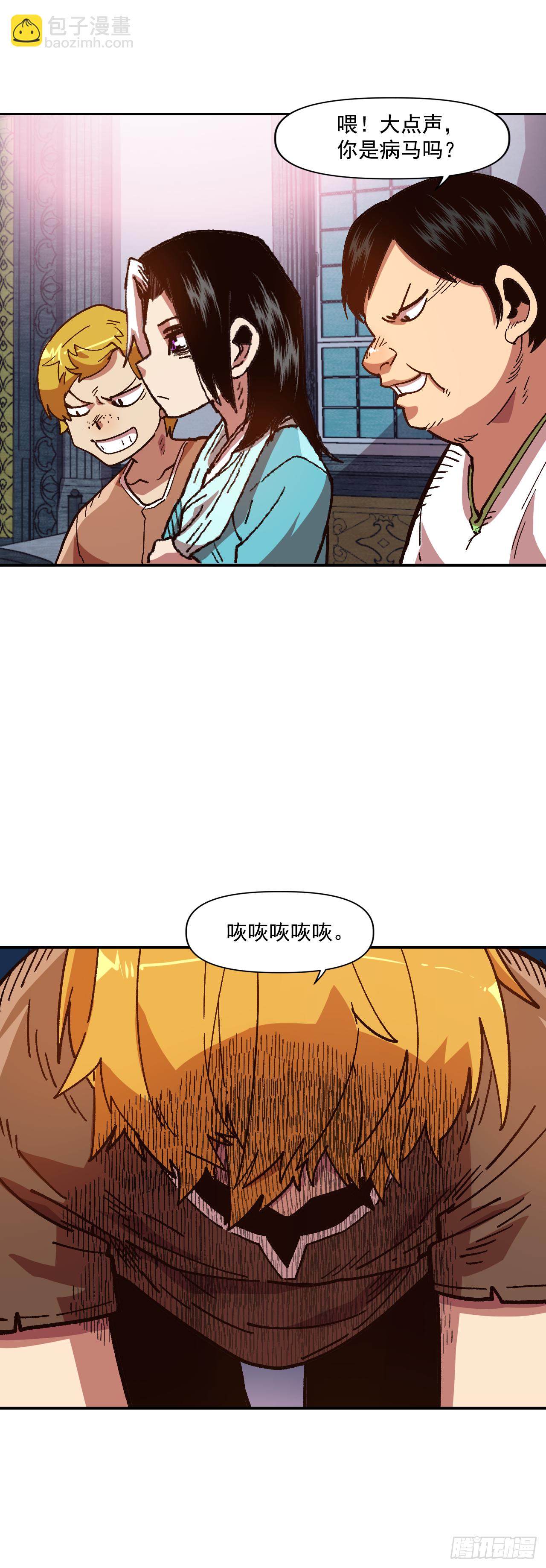 7.身为奴隶，只能隐忍(1/2)-第8话