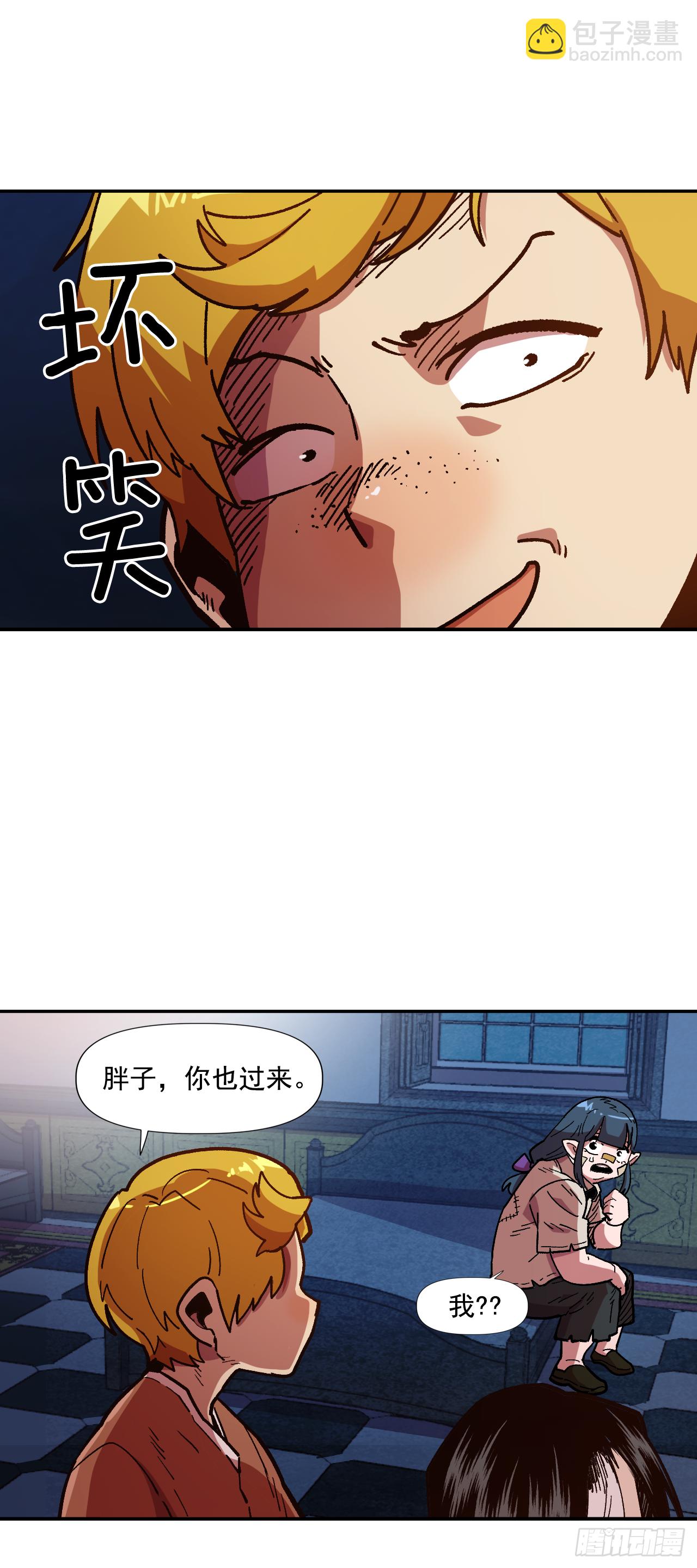 7.身为奴隶，只能隐忍(1/2)-第8话
