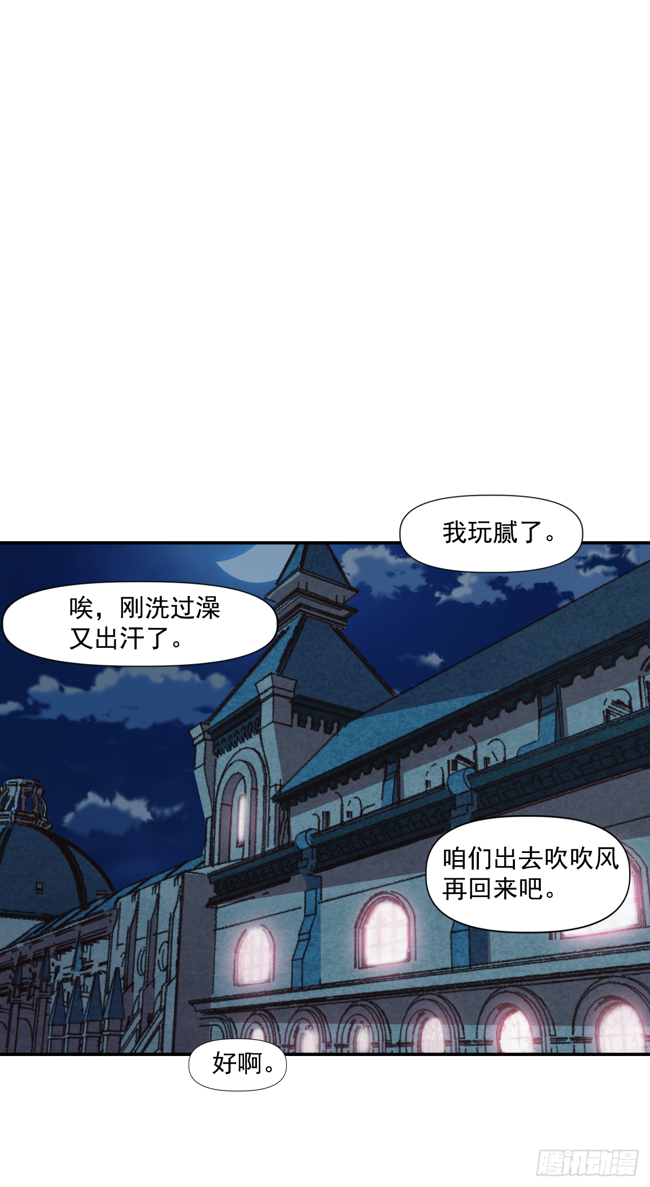 7.身为奴隶，只能隐忍(1/2)-第8话