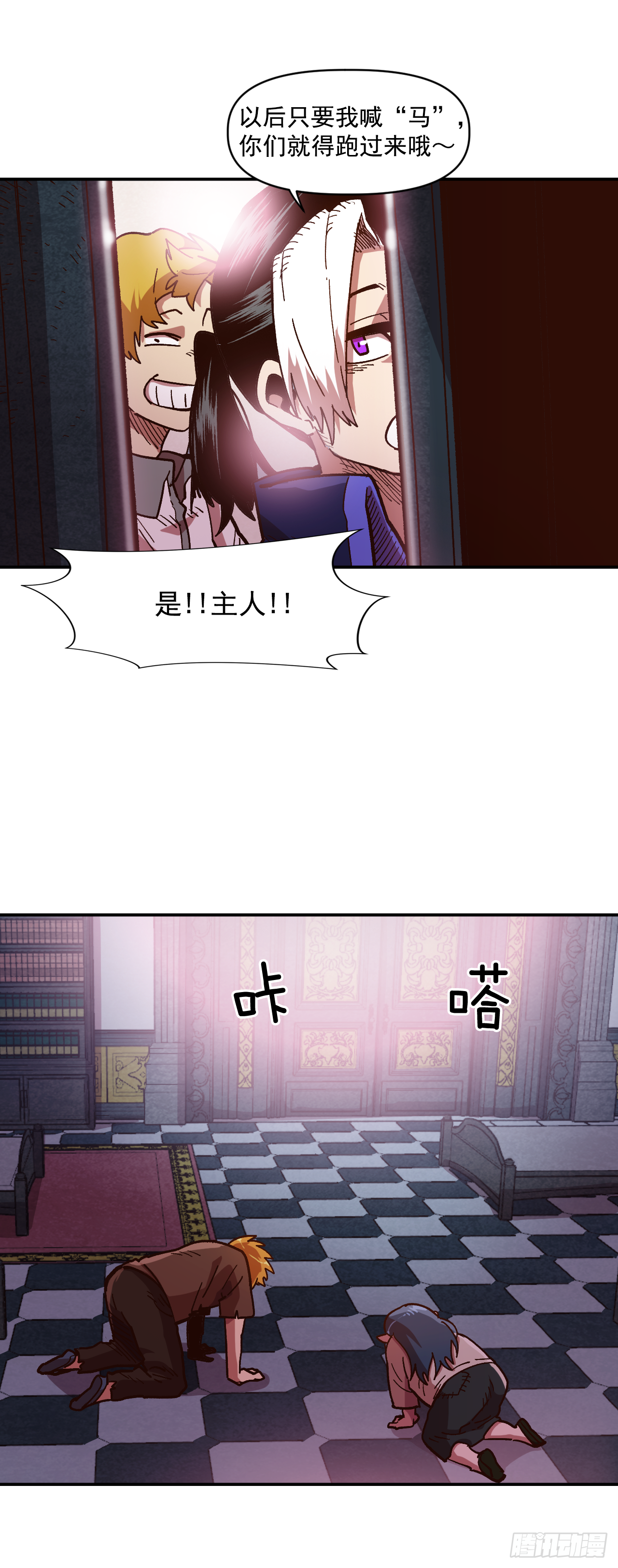 7.身为奴隶，只能隐忍(1/2)-第8话