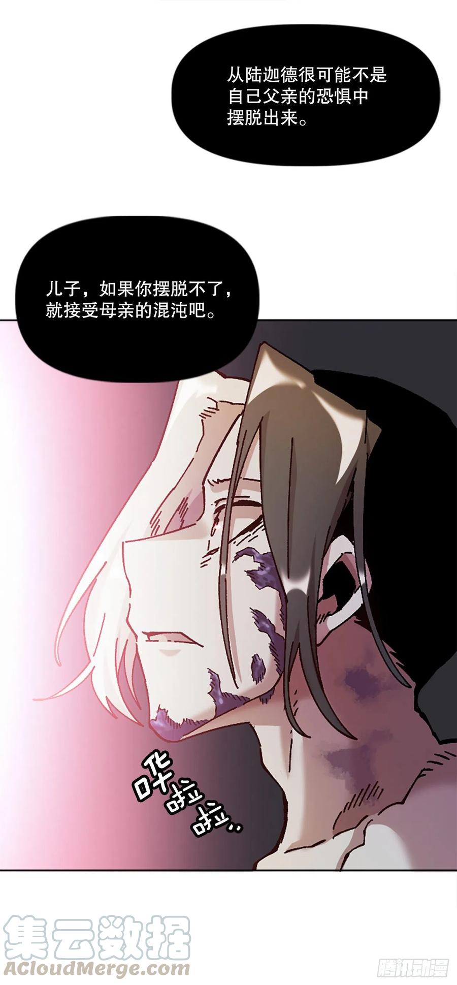 73.梅兰出现(1/2)-第74话