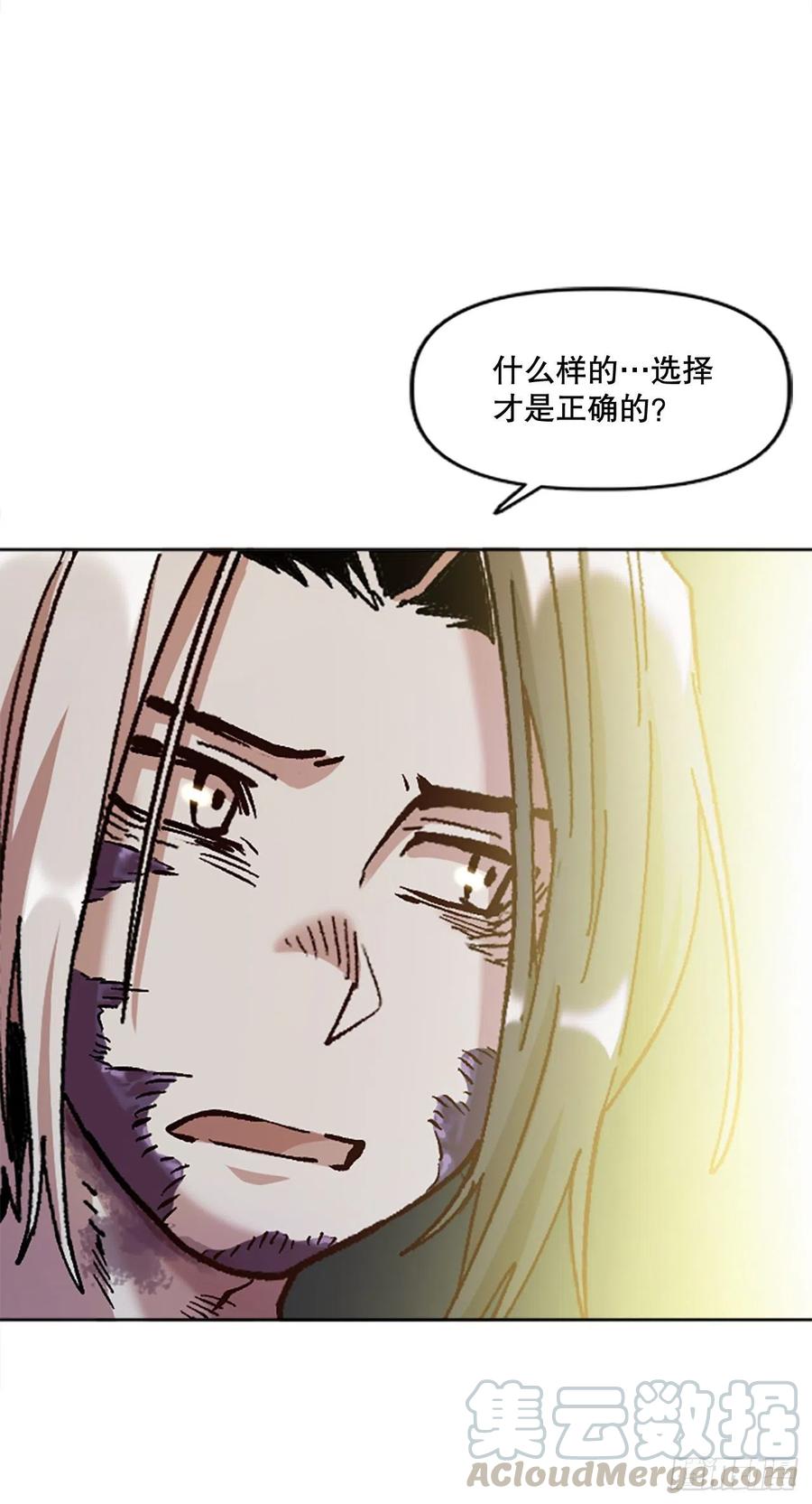 73.梅兰出现(1/2)-第74话
