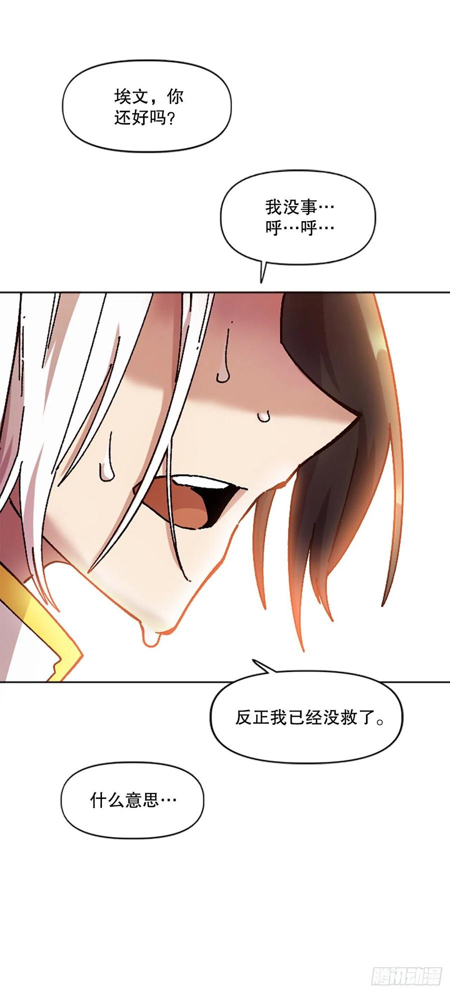 73.梅兰出现(1/2)-第74话