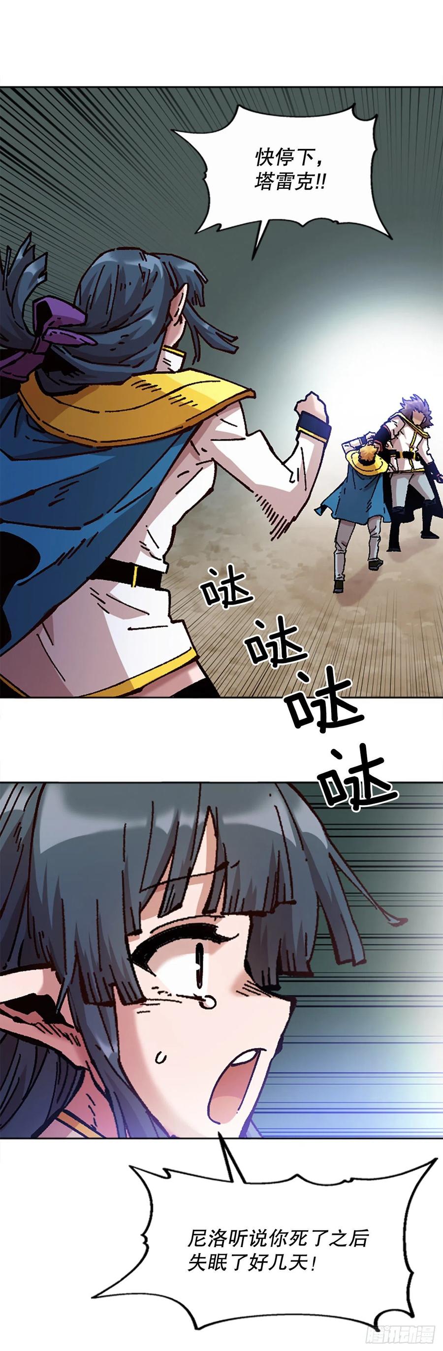 73.梅兰出现(1/2)-第74话