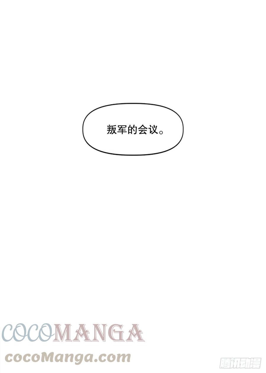 75.尼洛带军(1/2)-第76话