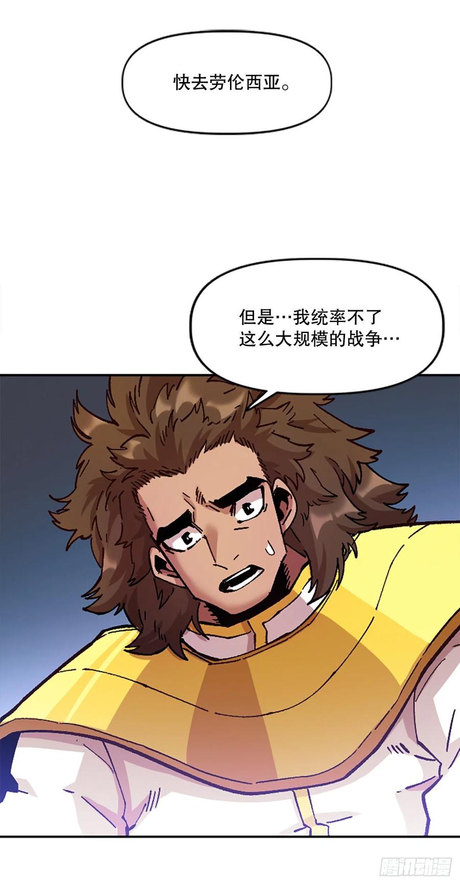 75.尼洛带军(1/2)-第76话