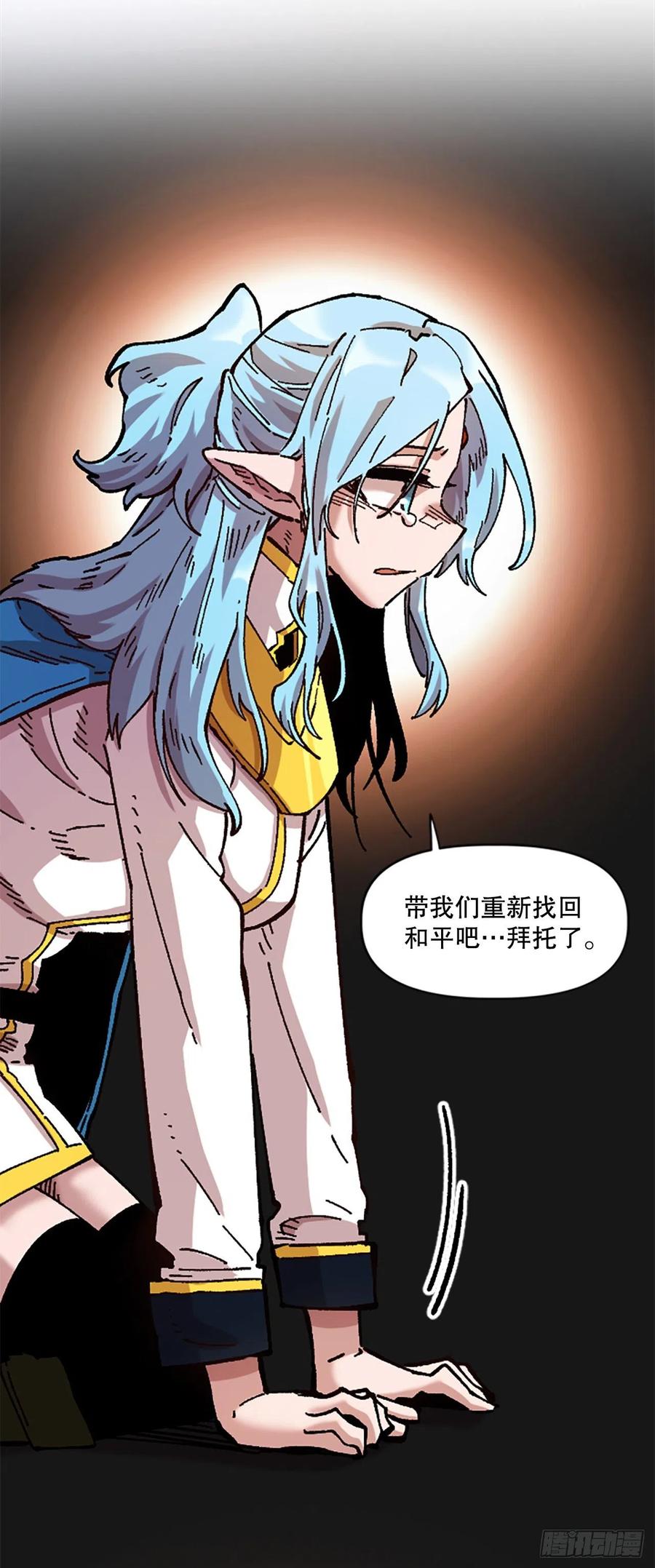 75.尼洛带军(1/2)-第76话