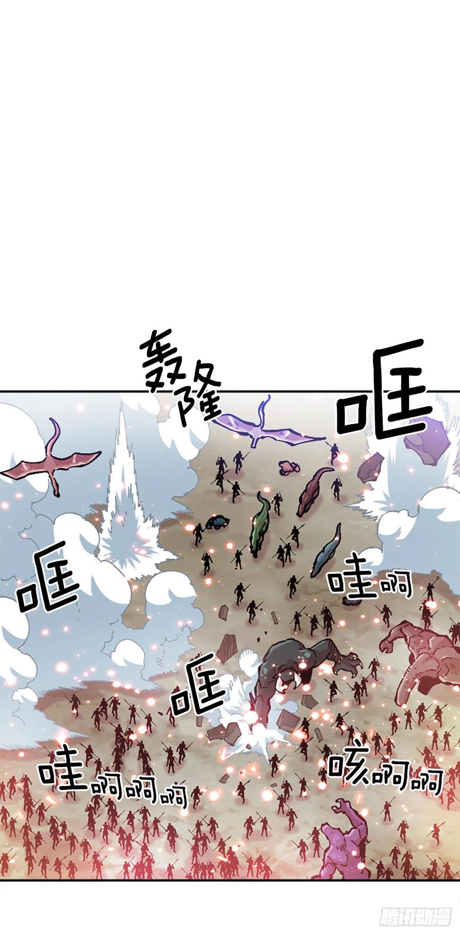 77.塞科内恩落入陷阱(1/2)-第78话