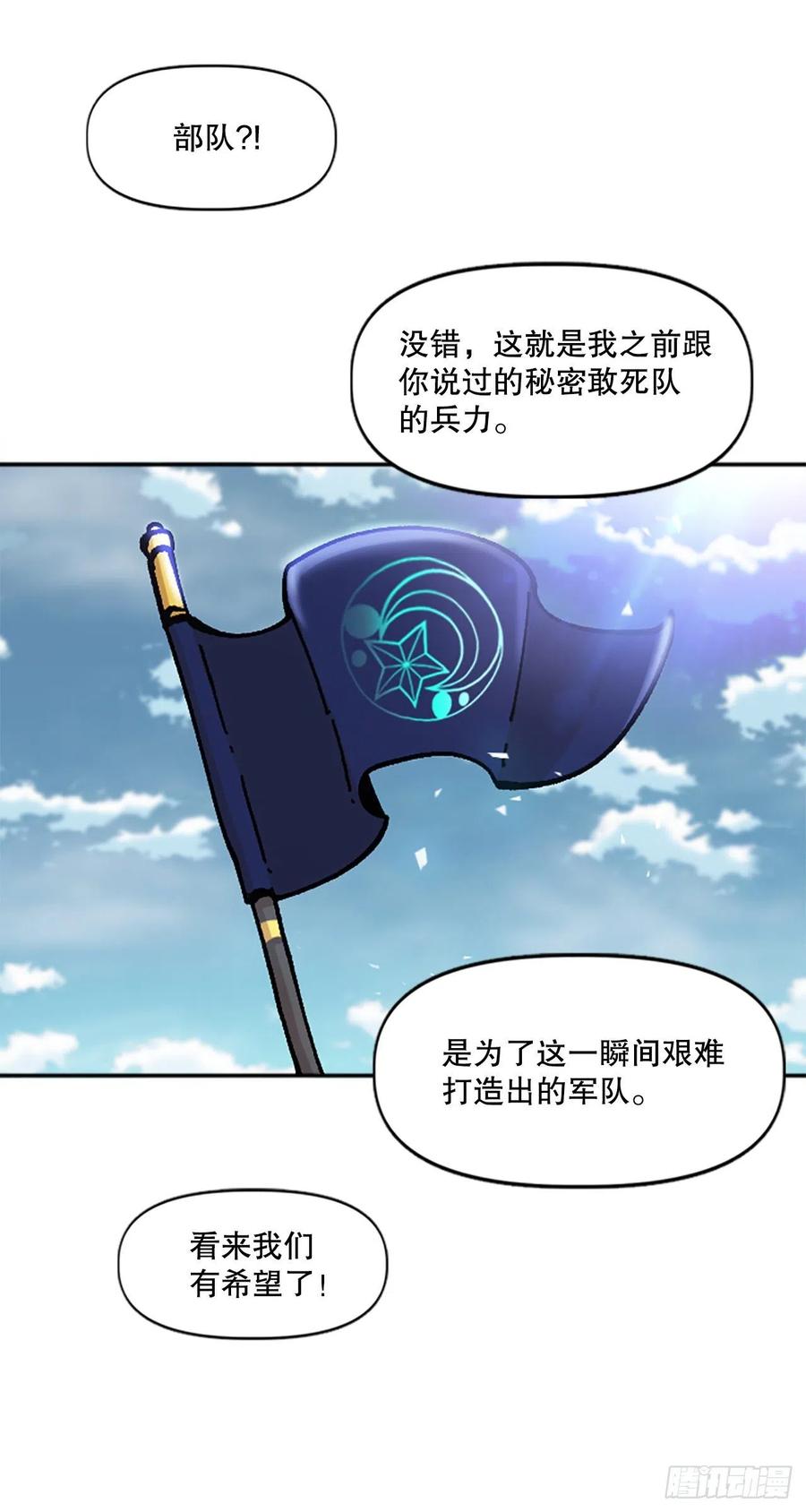 77.塞科内恩落入陷阱(1/2)-第78话