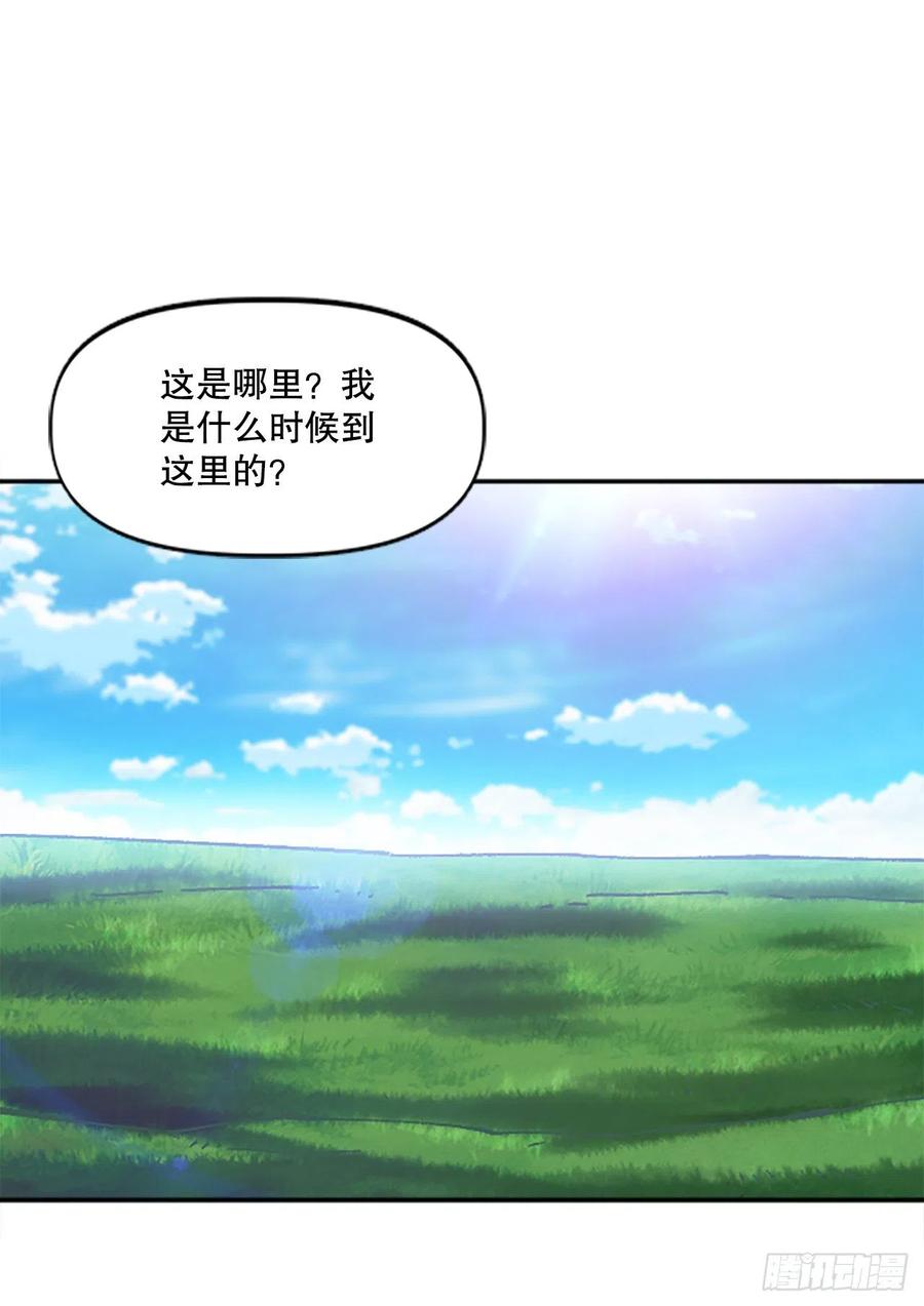 77.塞科内恩落入陷阱(1/2)-第78话