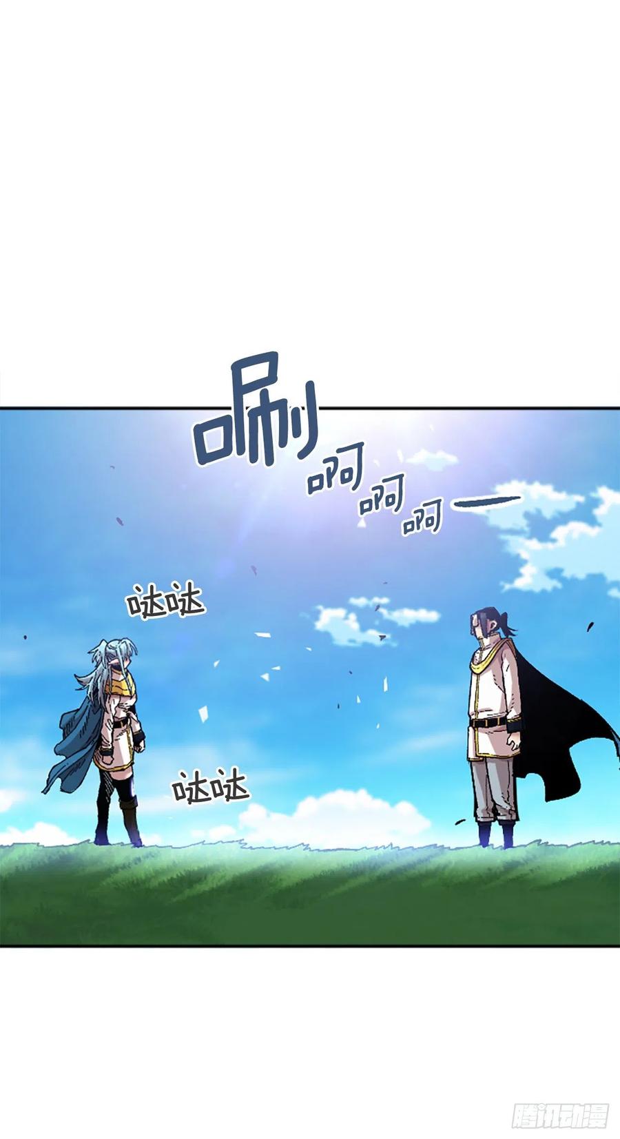 77.塞科内恩落入陷阱(1/2)-第78话