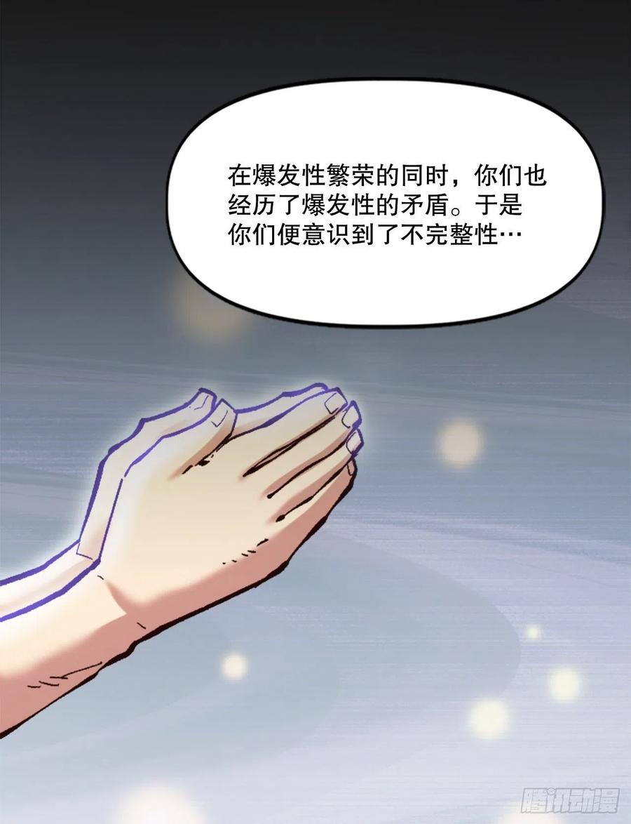 79.尼洛重生(1/2)-第80话