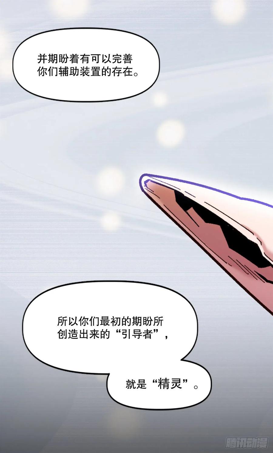 79.尼洛重生(1/2)-第80话