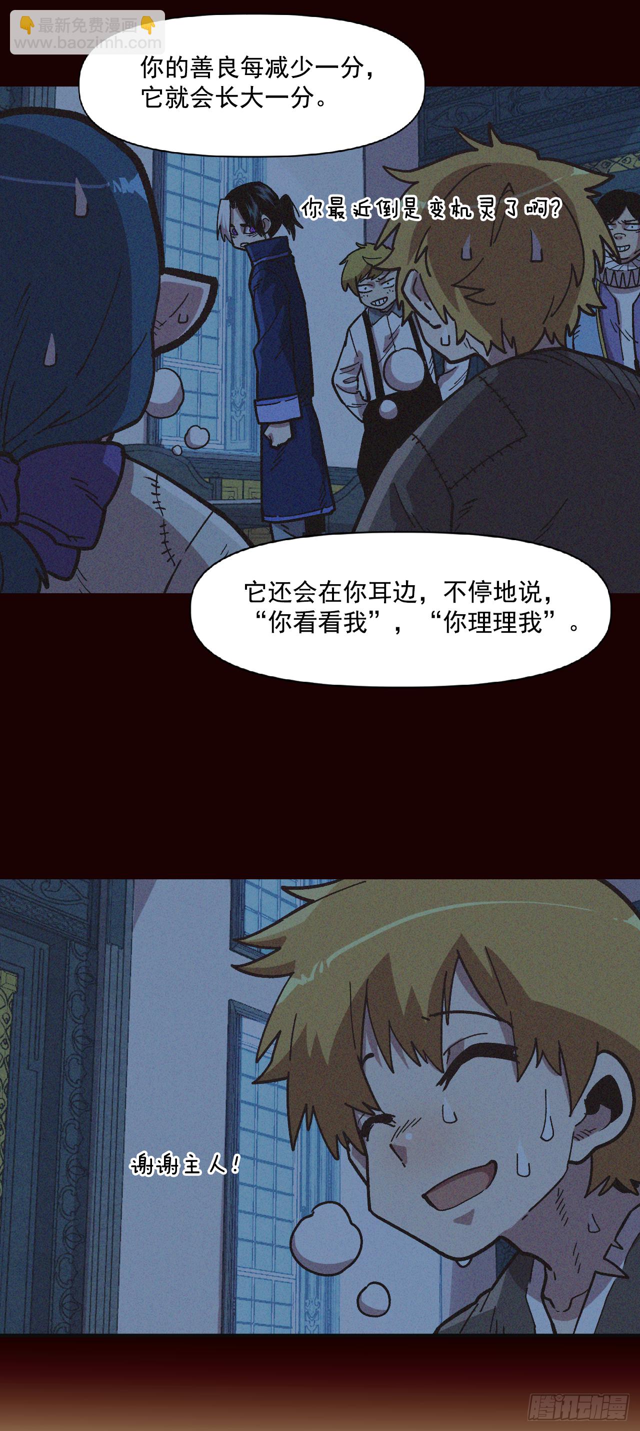 9.战胜内心的黑暗(1/2)-第10话
