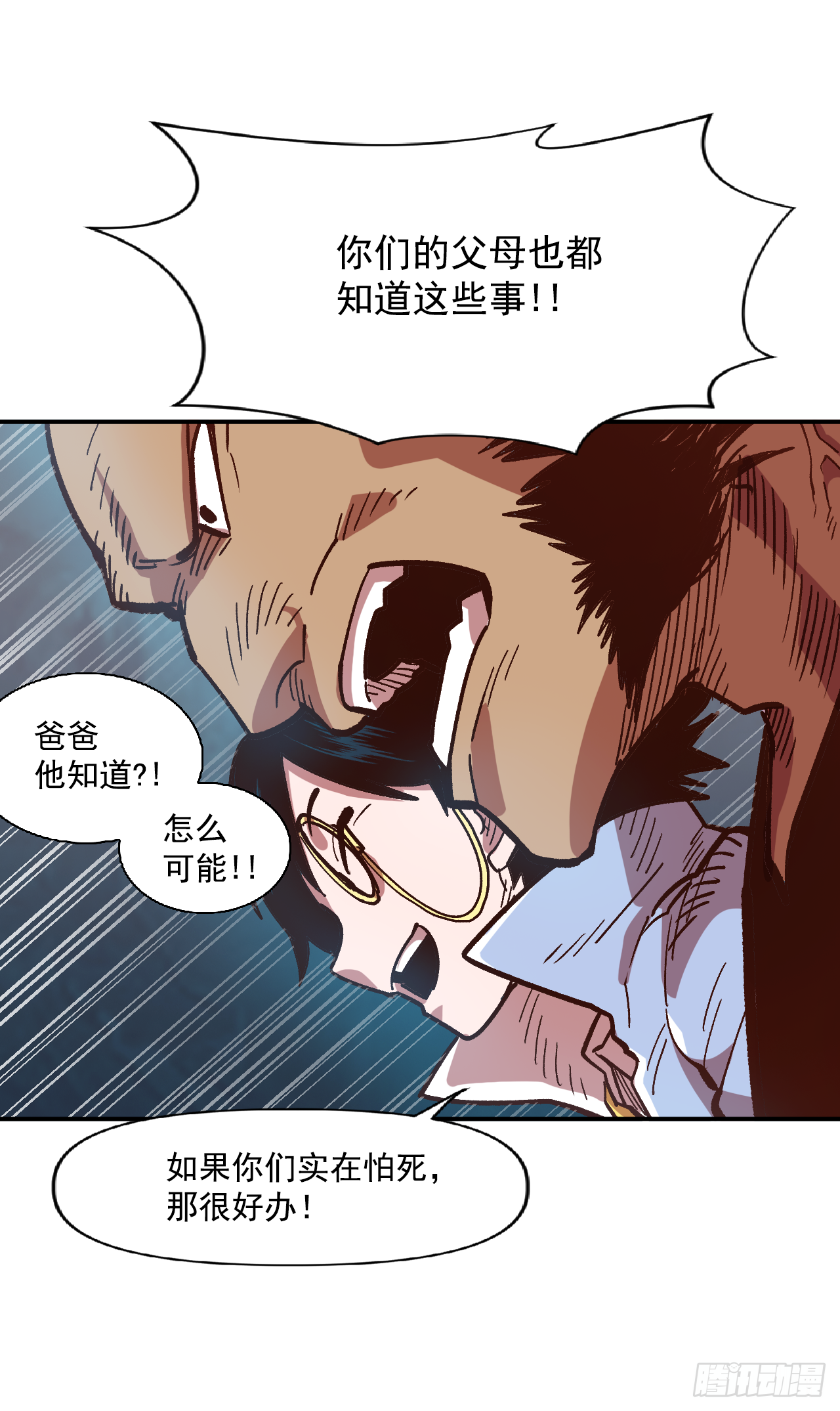 9.战胜内心的黑暗(1/2)-第10话