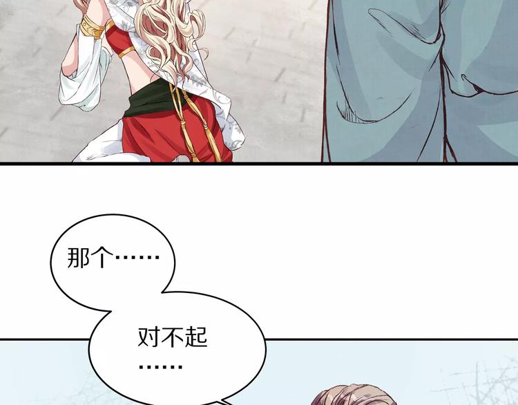 第2话 失踪的波斯公主(1/2)-第2话