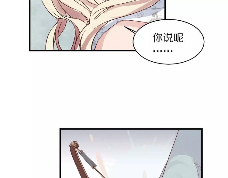 第2话 失踪的波斯公主(1/2)-第2话