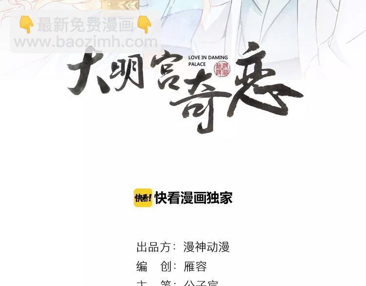 第2话 失踪的波斯公主(1/2)-第2话