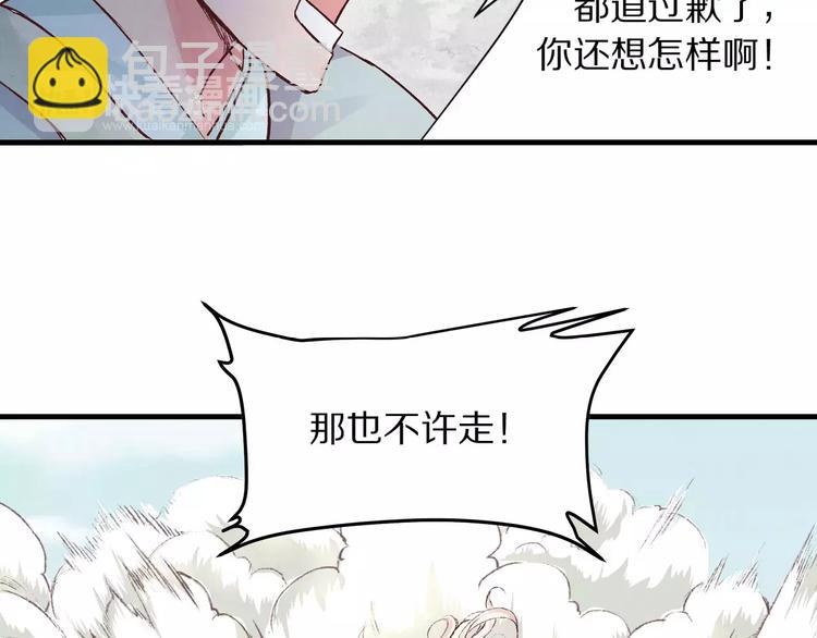 第2话 失踪的波斯公主(1/2)-第2话