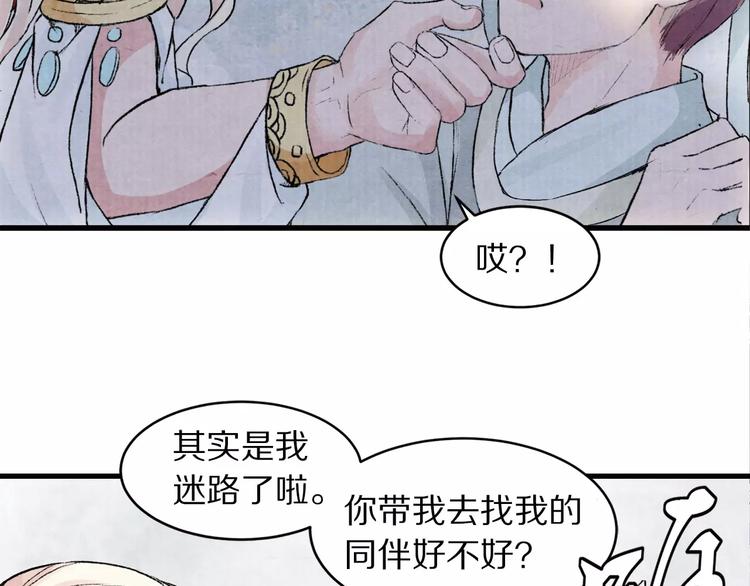 第2话 失踪的波斯公主(1/2)-第2话