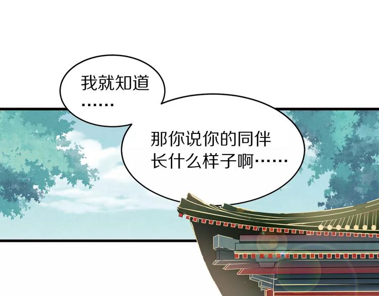 第2话 失踪的波斯公主(1/2)-第2话