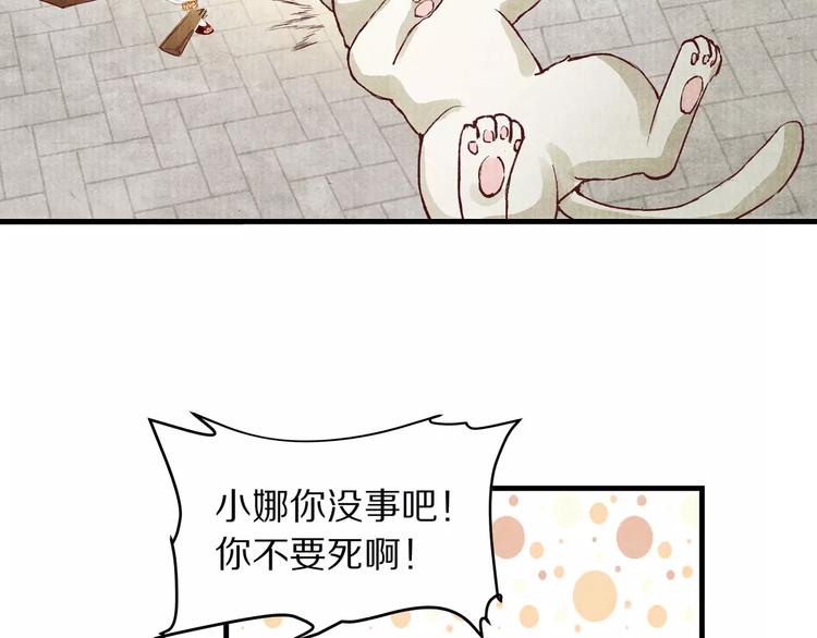 第2话 失踪的波斯公主(1/2)-第2话