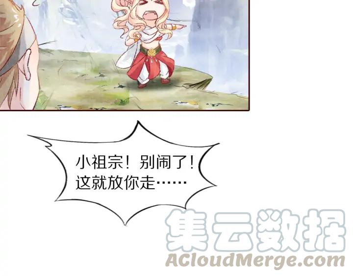第100话 预谋逃婚(1/2)-第102话