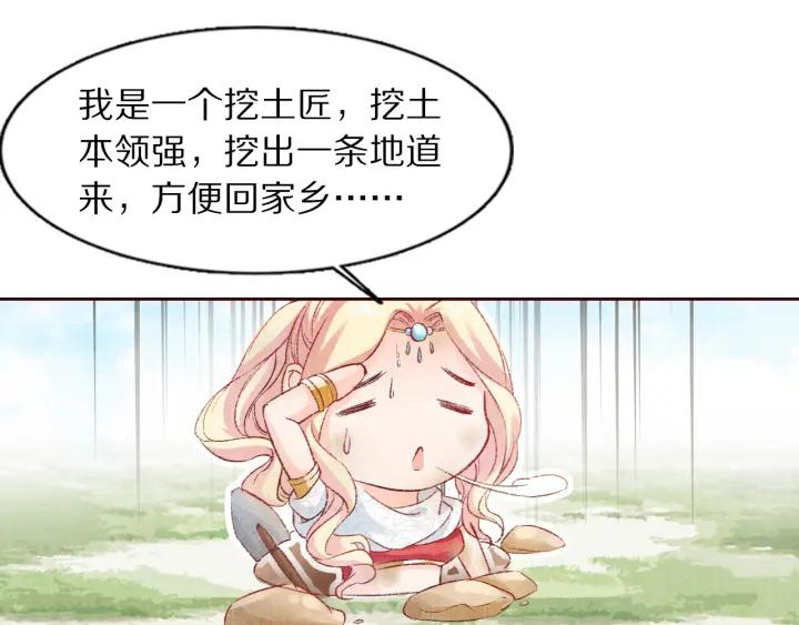 第100话 预谋逃婚(1/2)-第102话