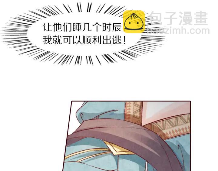 第100话 预谋逃婚(1/2)-第102话