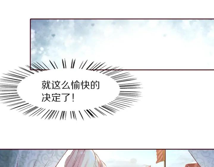 第100话 预谋逃婚(1/2)-第102话