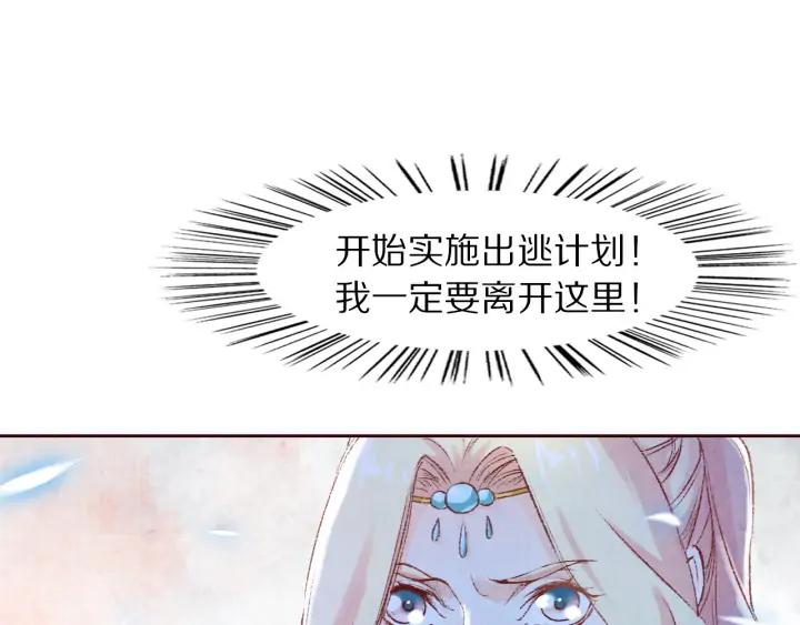 第100话 预谋逃婚(1/2)-第102话