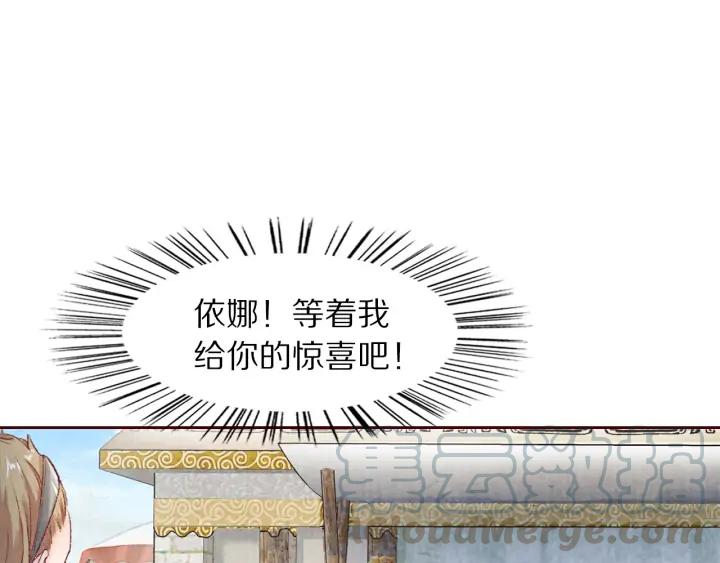 第100话 预谋逃婚(1/2)-第102话