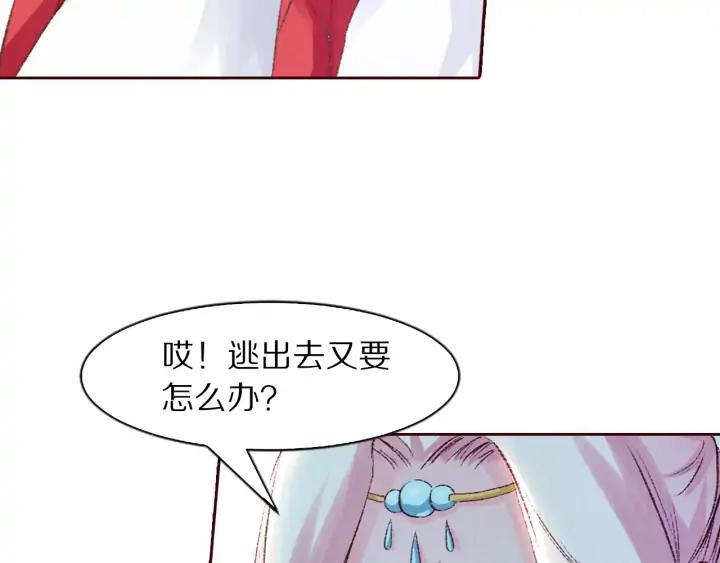 第102话 解救依娜(1/2)-第104话