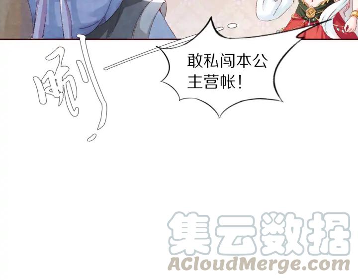 第102话 解救依娜(1/2)-第104话