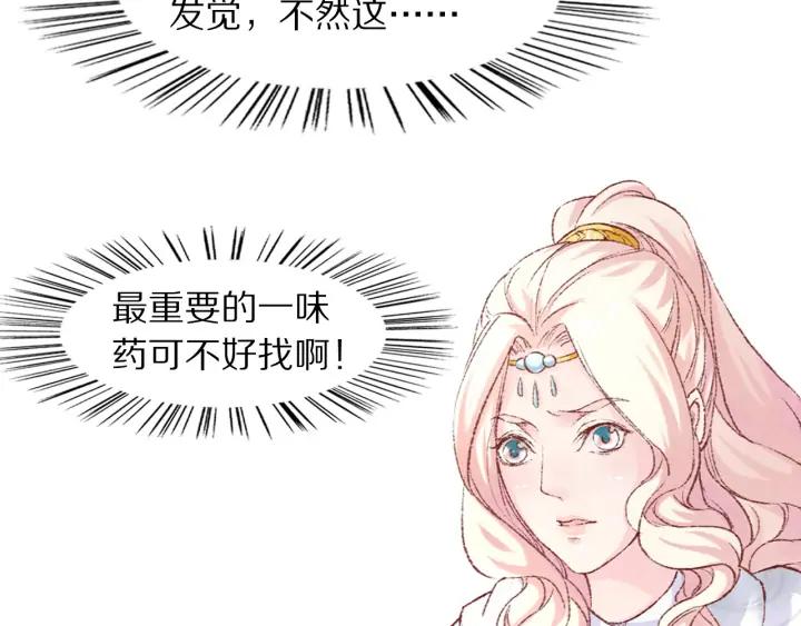 第102话 解救依娜(1/2)-第104话