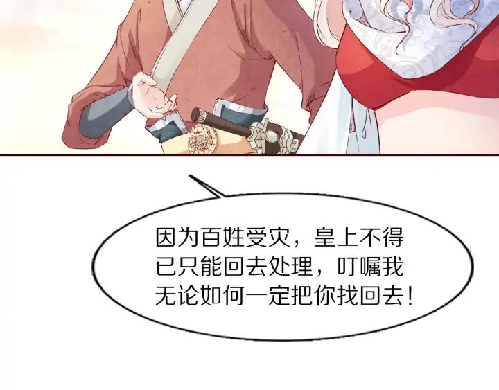 第104话 我要先回波斯(1/2)-第106话