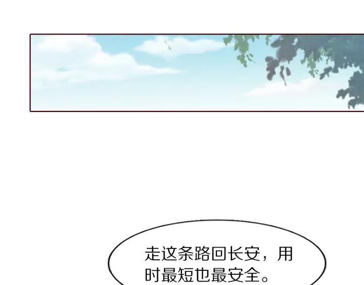第104话 我要先回波斯(1/2)-第106话