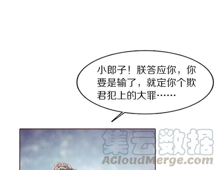 第106话 最矮的那个(1/3)-第108话