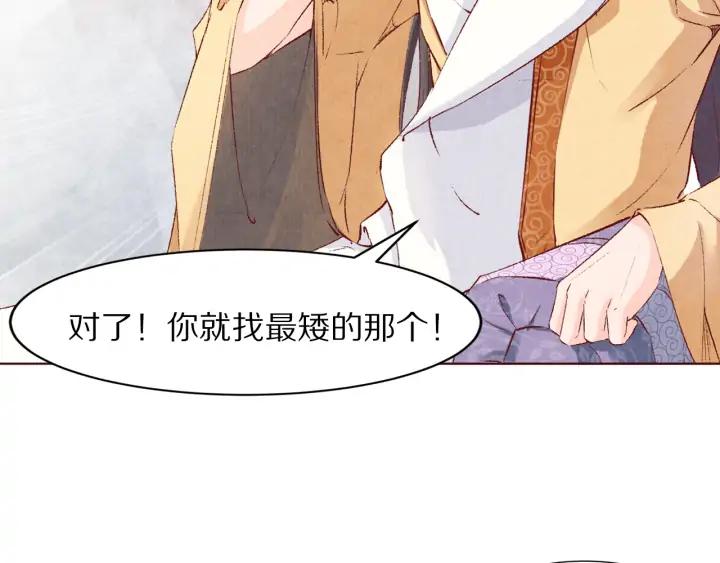 第106话 最矮的那个(1/3)-第108话